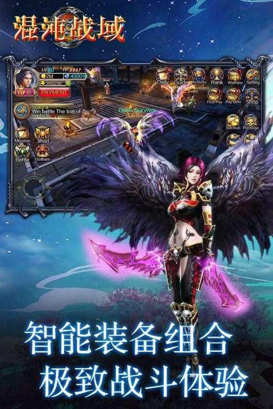 混沌战域电脑版下载