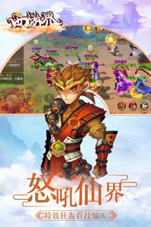 西游界官网下载