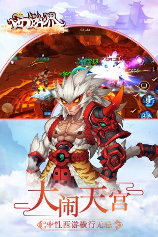 西游界官网下载