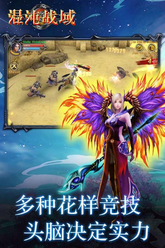 混沌战域电脑版下载