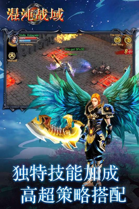 混沌战域电脑版下载