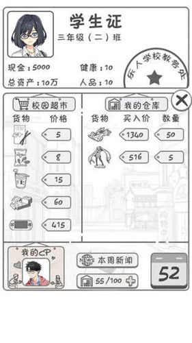 零花钱大作战OL下载地址