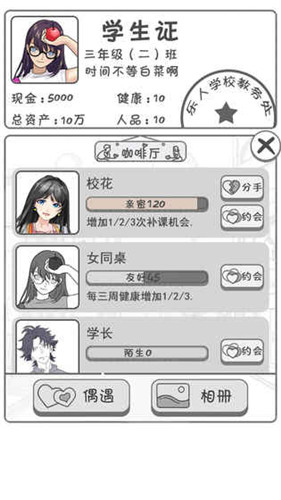 零花钱大作战OL下载地址