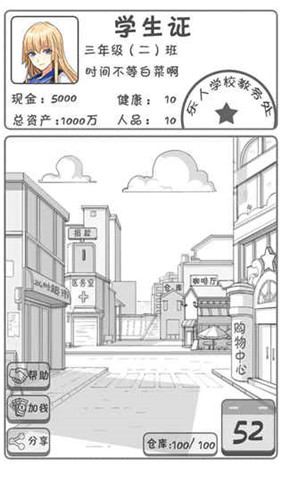 零花钱大作战OL下载地址