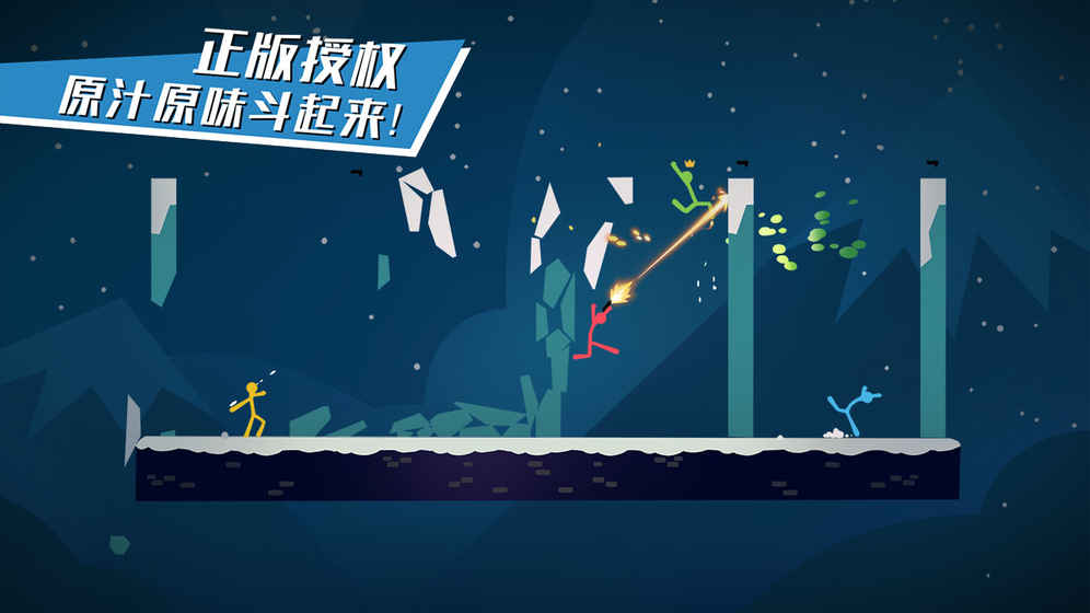 乱斗火柴人官网版