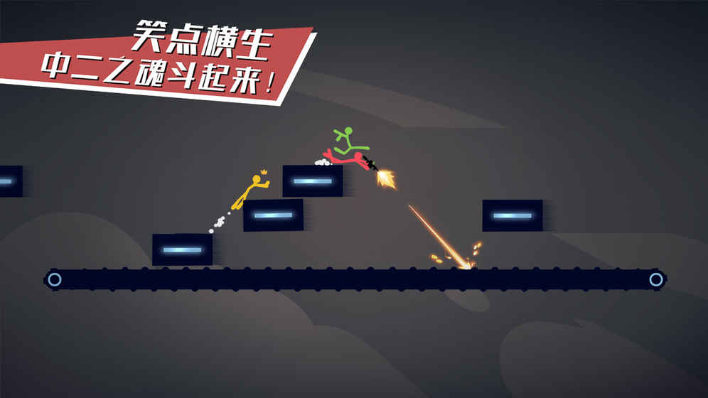 乱斗火柴人官网版