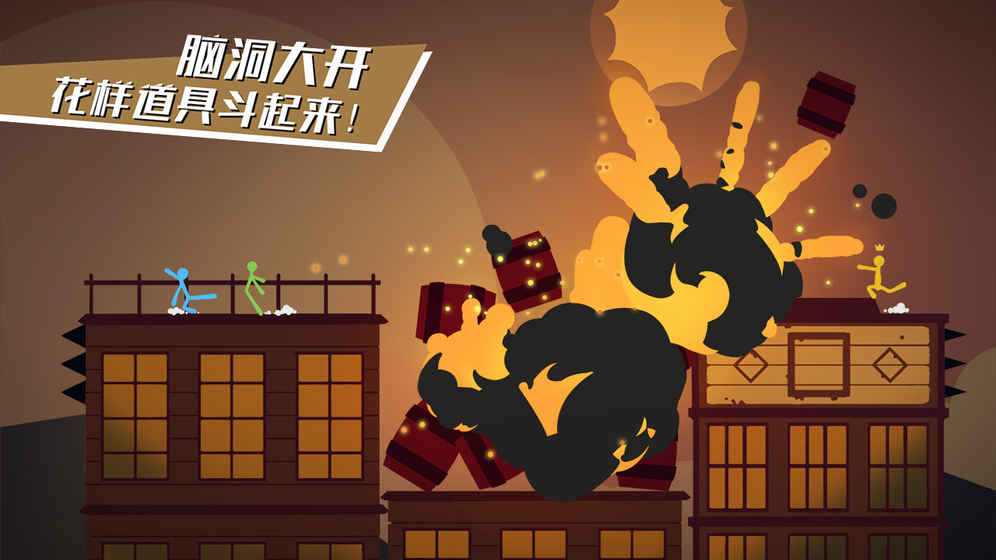 乱斗火柴人官网版