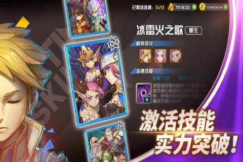 魔灵兵团最新版