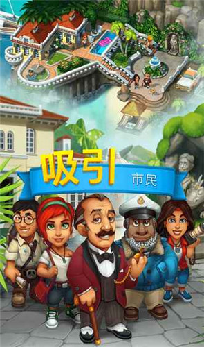 贸易岛免费下载
