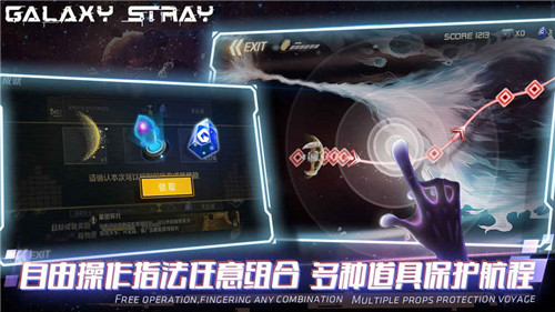星际流浪iOS版下载