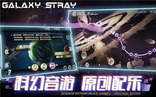 星际流浪iOS版下载