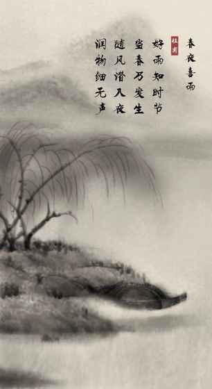 子曰诗云手游