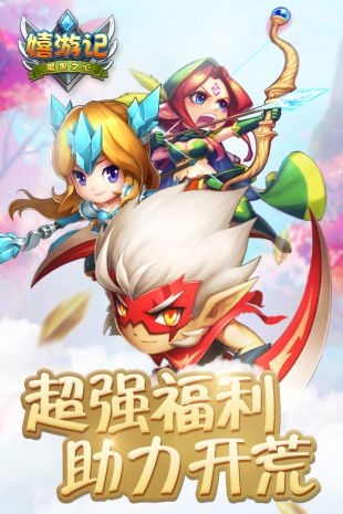 嬉游记魔兽之心手游