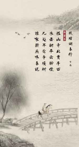 子曰诗云手游