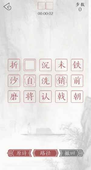 子曰诗云手游