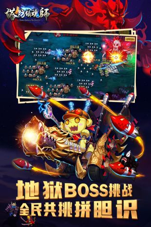 塔防镇魂师手游