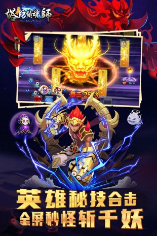 塔防镇魂师手游