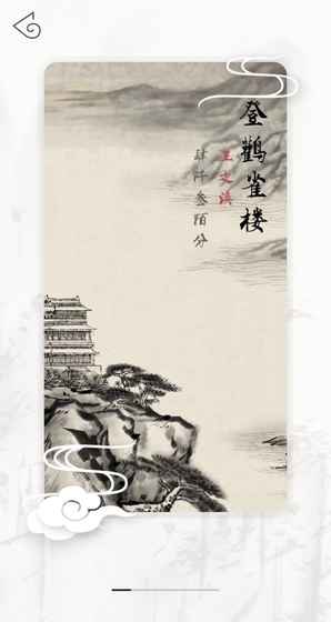 子曰诗云手游