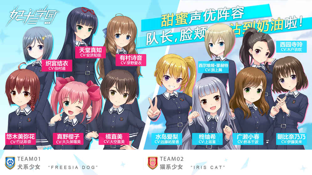 妃十三学园B站下载