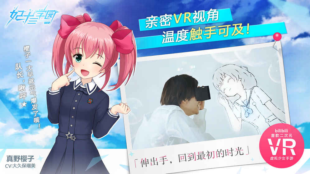 妃十三学园B站下载