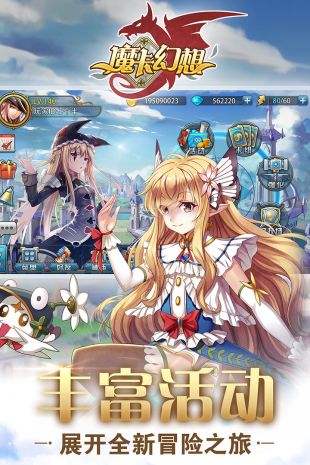 魔卡幻想v4.3.2uc版下载