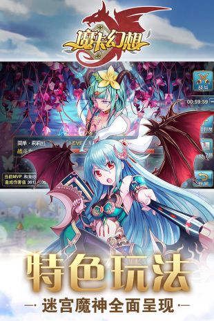 魔卡幻想v4.3.2uc版下载