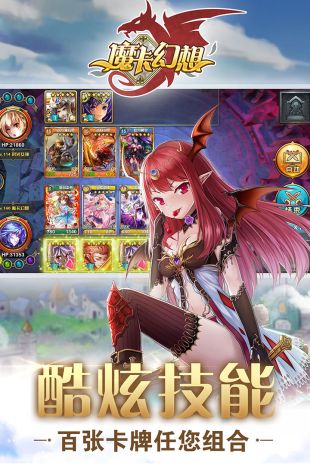魔卡幻想渠道服官网下载