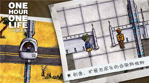 一小时人生去广告版下载