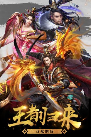 黎明战歌