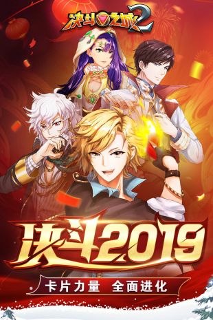 决斗之城2018最新版