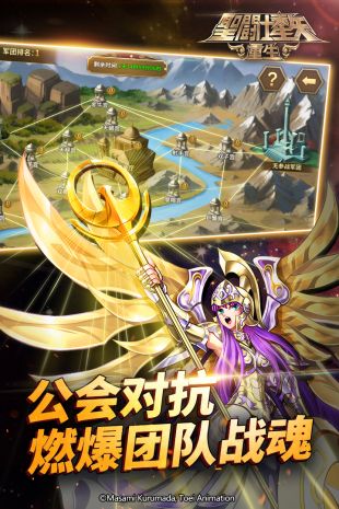 圣斗士星矢重生安卓版下载