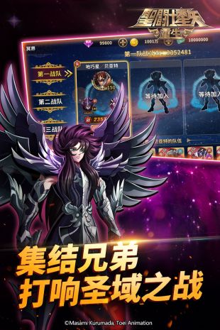圣斗士星矢重生安卓版下载