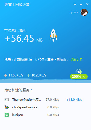 迅雷最新下载