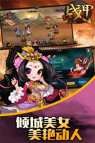 战甲online破解版