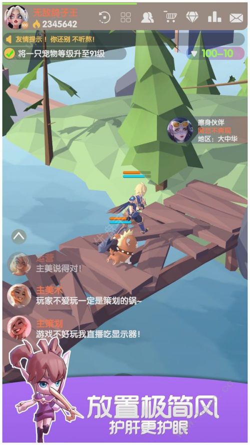 我的宠物不可能那么可爱安卓版下载