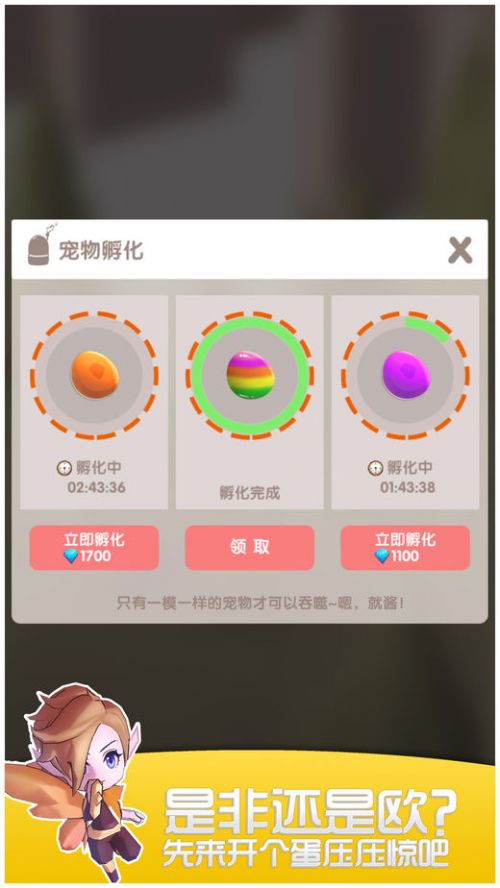 我的宠物不可能那么可爱安卓版下载