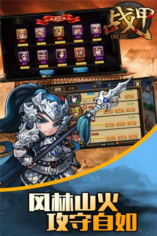 战甲online破解版