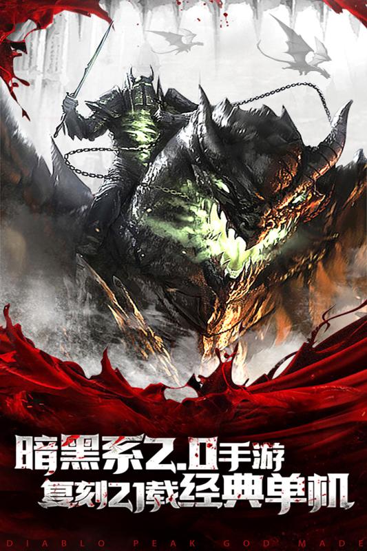 暗黑终结者下载