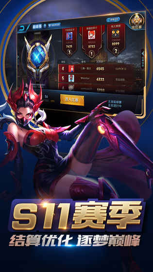王者荣耀官方版下载