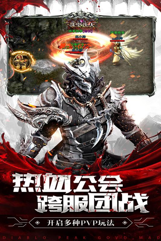 暗黑终结者下载