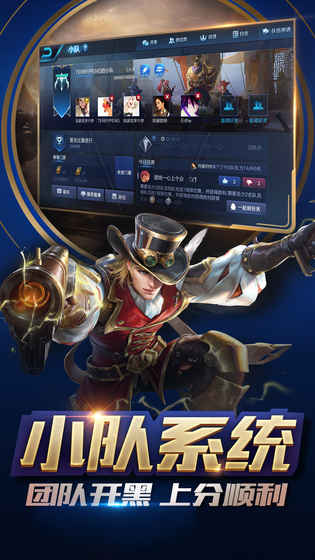 王者荣耀官方版下载