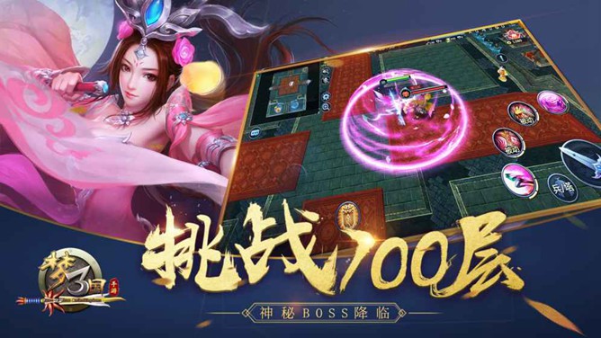 梦三国手机游戏