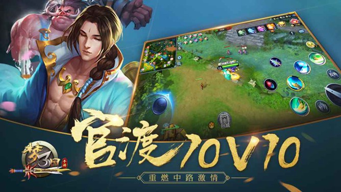 梦三国手机游戏