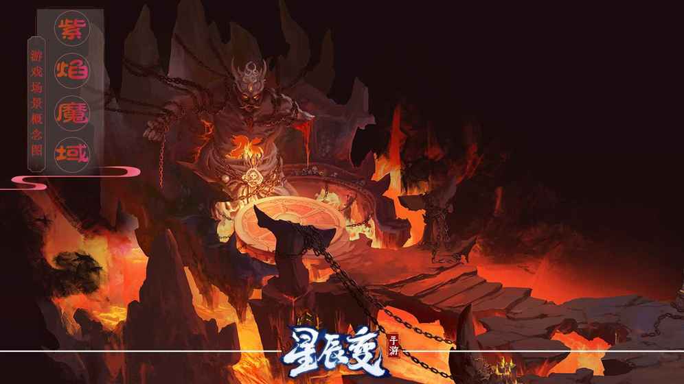 星辰变手游九游版下载