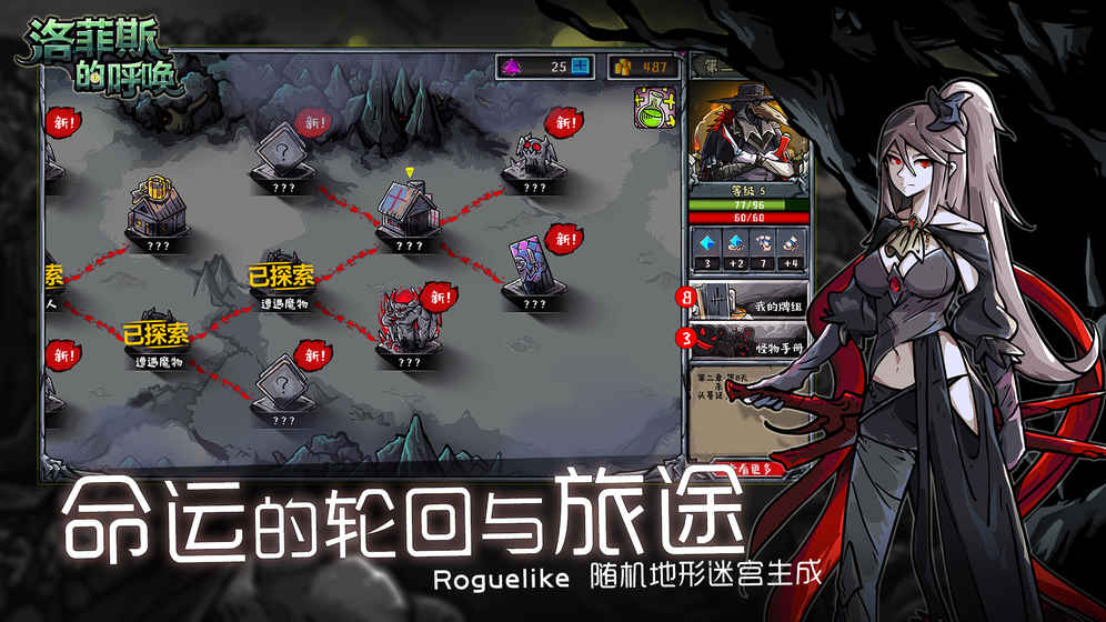 洛菲斯的呼唤公测版