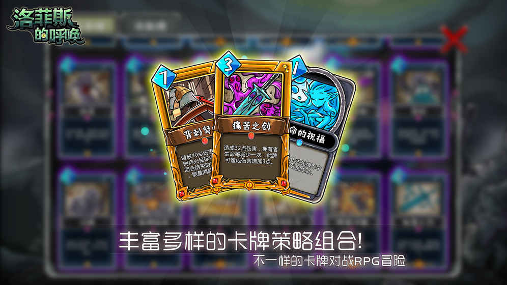 洛菲斯的呼唤公测版