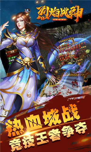 新传奇雄霸武神