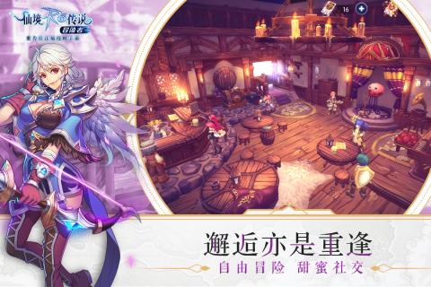 仙境传说RO冒险者电脑版下载