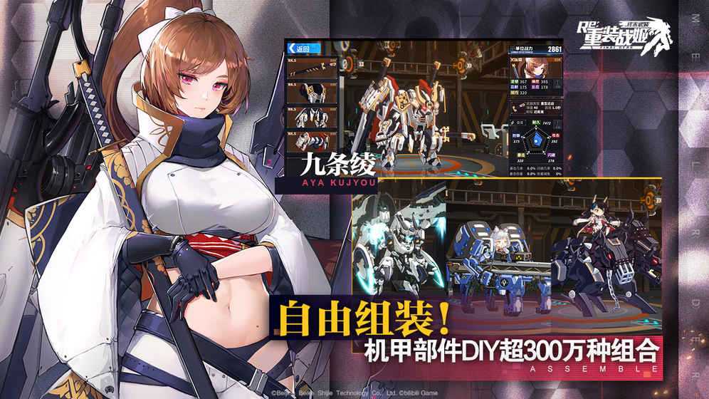 2021重装战姬官网版