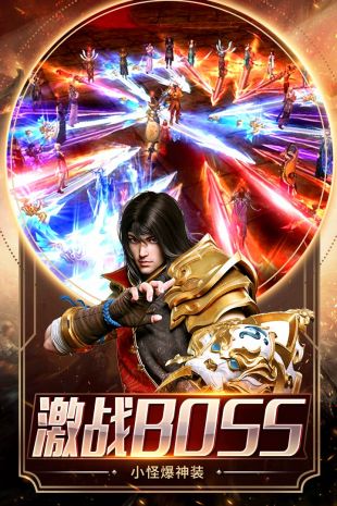 雄霸天下九游版